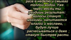 Домашний кондиционер для Волос, блеск и рост. Сделать на кухне не дорого.