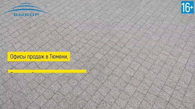 Тротуарная плитка от производителя. Купите тротуарную плитку Выбор — тренд 2022 года смотреть онлайн