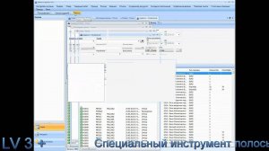 Новые возможности пользовательского интерфейса WMS Logistics Vision Suite