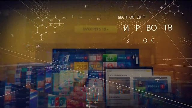 Беспроводной интернет от "Гепард-Телеком" www.gepard-telecom.ru смотреть онлайн