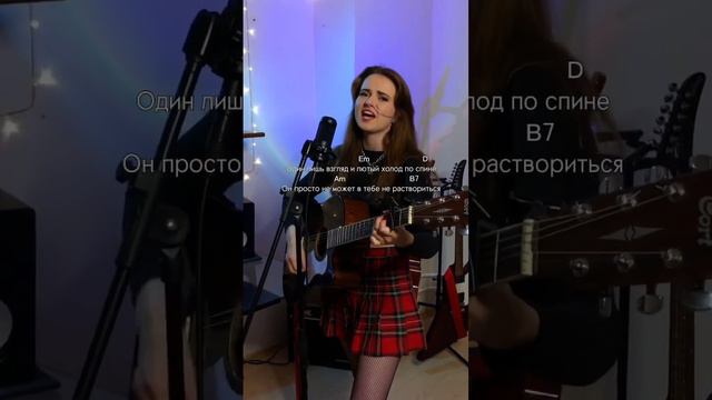 Кавер под гитару и аккорды: Anna Asti - Царица @vitayamusic