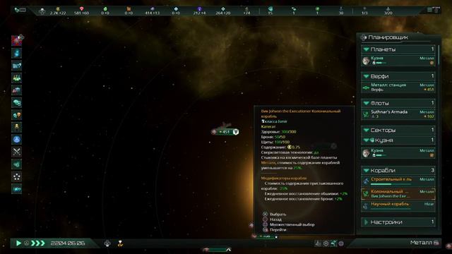 Stellaris: Console Edition ps4 все допы #1 Начало империи смотреть онлайн