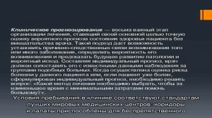 Центр реабилитации после инсульта и травм