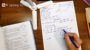 Геометрия 8 класс. Задача № 376.