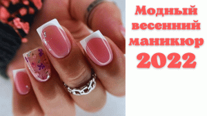 Шикарный весенний маникюр 2022 | Маникюр на весну 2022 фото | nails 2022 trends