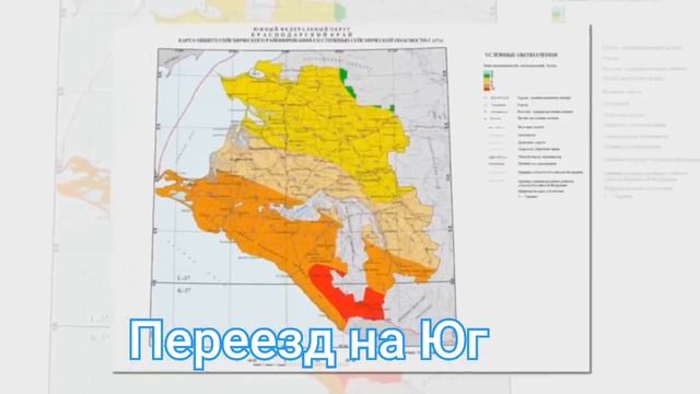 Переезд на Юг, Переезд на Кубань, Переезд в Краснодар, Переезд в Краснодарский край, 89186922458
