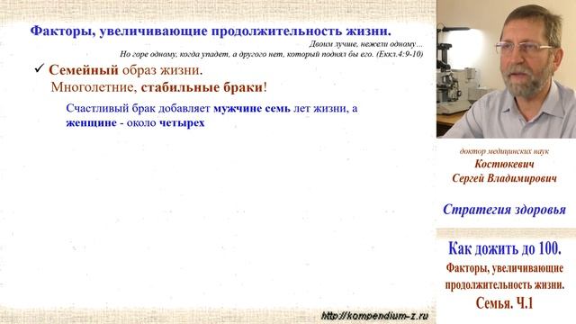 4.2 Образ жизни 2.  Ч.1 - Семья смотреть онлайн