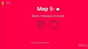 Super Cat Bros. Мир 5-1 — 5-8