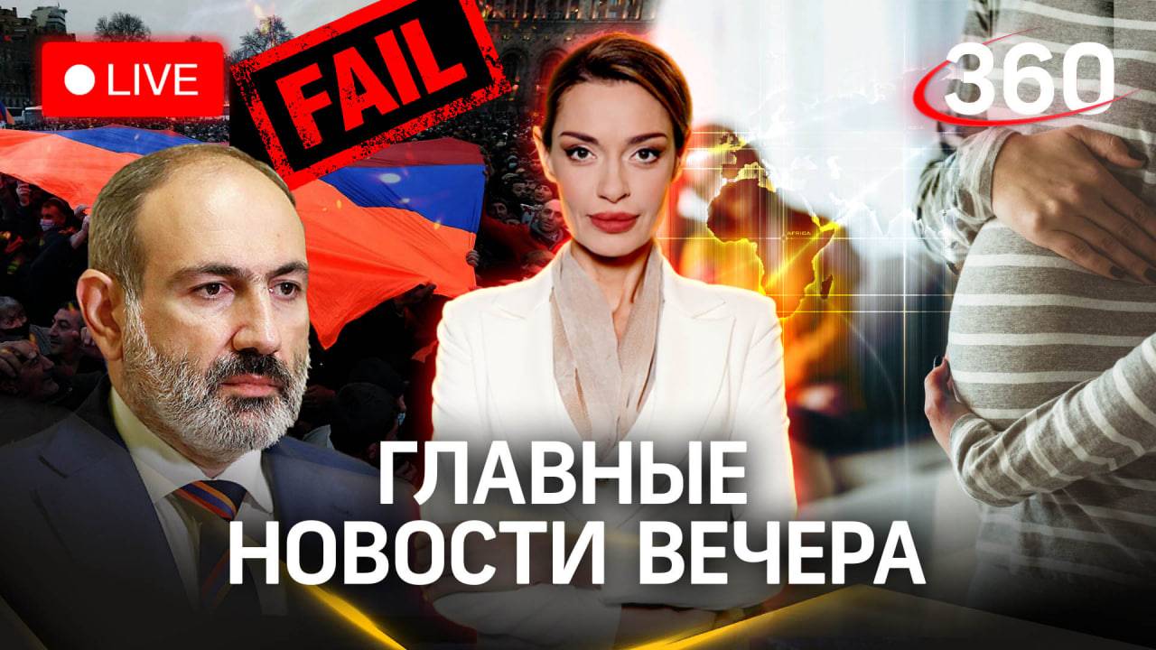 Пашинян — провальный проект Запада. Суррогатное материнство | Гурьянова. Лидов. Стрим