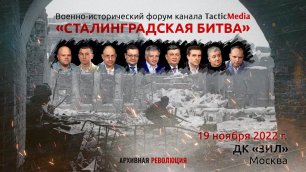 Новости канала: фестиваль "Сталинградская битва" и розыгрыш призов