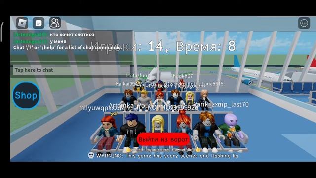 играем в роблокс в самолёт 2 часть смотреть онлайн