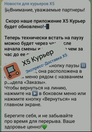 х5 курьер специально принудительно не будет отпускать в начале и в конце смены