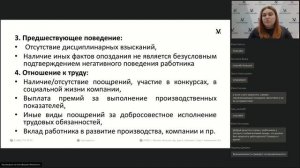 Управление трудовыми конфликтами