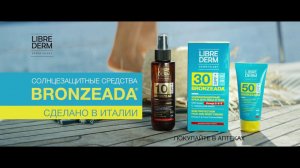 Bronzeada Librederm - защита от солнца!