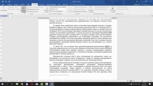 Как Создать Сноски в Word 2016 | Как Добавить Сноску в Word 2016