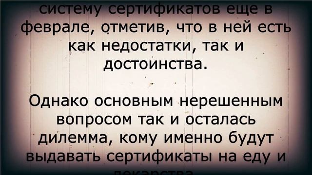 Такого ещё не было! Пенсионеры получат талоны на питание и лекарства! смотреть онлайн