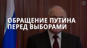 Путин: итоги выборов повлияют на развитие России в ближайшие годы — Коммерсантъ