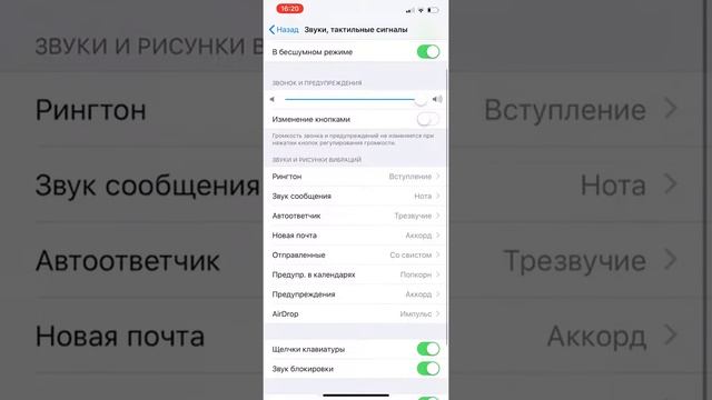 Как выключить/включить звук клавиатуры на IPhone краткая видео инструкция