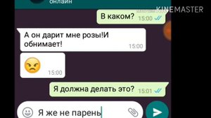 Переписки Онлайн: Ссора лучших подруг...