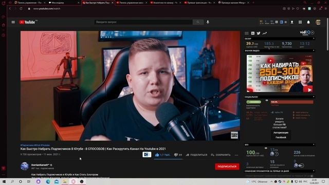 Как Быстро Набрать Подписчиков В Ютубе - 8 СПОСОБОВ | Как Раскрутить Канал На Youtube в 2021