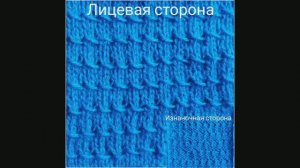 Простой узор. Вязание с нуля. Узоры спицами. Вяжем вместе.
