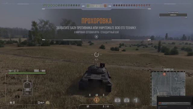 TNH VZ.51 - КАЧАЕМ  ИМБУ БЕЗ ДОНАТА WOT CONSOLE, PS5, XBOX SX | ХАНСОЛО Часть 2