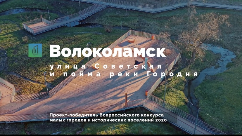 Благоустройство улицы Советской и поймы реки Городня в Волоколамске.mov