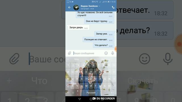 Последняя переписка Руслана 500!!! смотреть онлайн