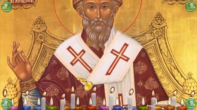 Молитва Святому Спиридону Тримифунтскому о Достатке и Деньгах $ Денежная Молитва! $ Знахарь-Кирилл