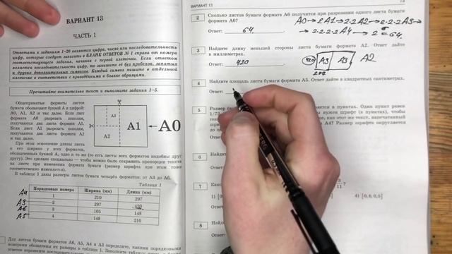 #ОГЭнаИЗИ 2020 Математика 1-5 задание Листы Ященко ОГЭ