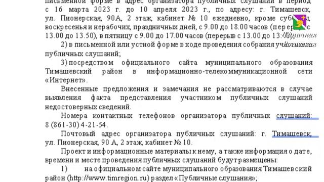 Важная информация!!! Так,что мусорному полигону быть? смотреть онлайн