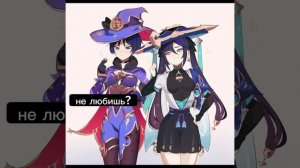 Скарамучча и мона "ты и я" #скарамон