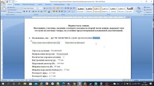 Подготовка подача заявки на аукцион поставка товара по 223 ФЗ на площадку  http://223etp.zakazrf.ru