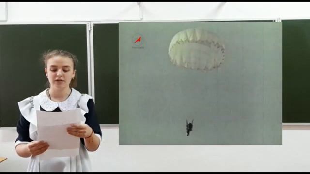 «Женщины герои». В.Терешкова