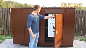 Кожух для генератора ИСТОК