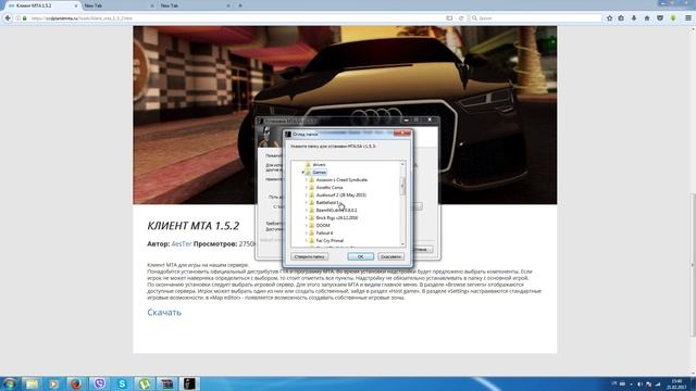 Как установить MTA CCDPlanet смотреть онлайн