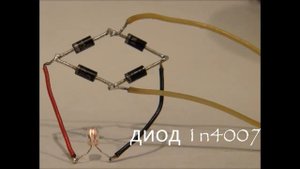 Простой диодный мост на печатной плате для прототипов