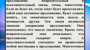 Сочинение на тему «Зачем нужна пунктуация »Лингвистическая тема
