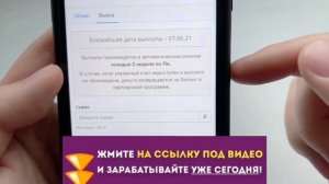 ?ПАССИВНЫЙ ДОХОД С ТЕЛЕФОНА 1000 РУБЛЕЙ В ДЕНЬ ДЛЯ ОБЫЧНЫХ ЛЮДЕЙ ? Как заработать в интернете?