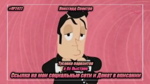 Нексгард Спектра — «Тусовка паразитов» в 8х быстрее | PRO Рекламу