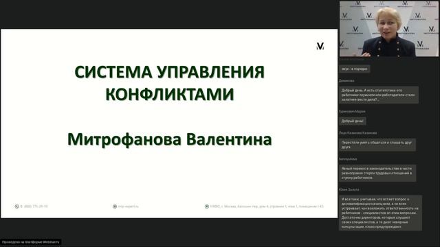 Управление трудовыми конфликтами и типичные ошибки работодателей практикум