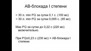 ХМ ЭКГ: норма и патология