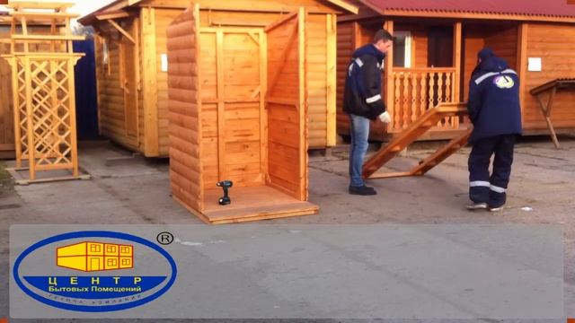 Сборка туалета деревянного