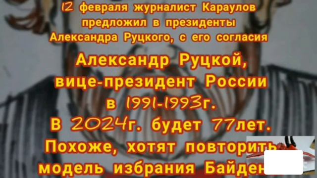 Караулов: В сентябре не депутатов президента выбираем Кириенко рвется в президент надо Руцкого