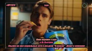 Lays — «Кино вкуснее с Lays» в 8х быстрее | PRO Рекламу