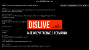 Dislive VS Меганыч