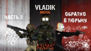 Экспериментальное оружие | VLADiK Brutal (2024, PC) #2