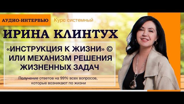 Аудиозаписи бесед. Ирина беседа Инстаграм. Диалог с Ириной Мекедо.