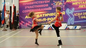 Соревнования по акробатическому рок-н-роллу в Алуште