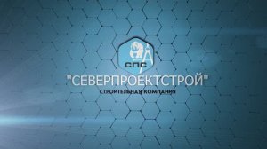 Группа компаний "ИТС" образована слиянием компаний "ИнвестТрейд", "Северпроектстрой", ООО "НКС".